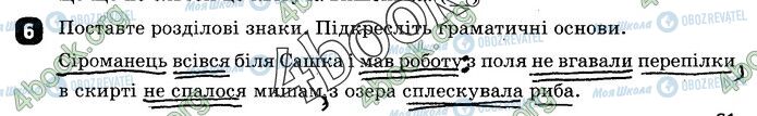 ГДЗ Українська мова 9 клас сторінка СР4 В2(6)